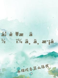 如若有你，一世歡喜